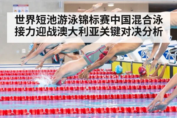 relay swimmer diving start（kaiyun）